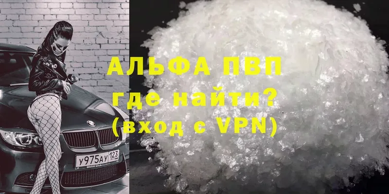 как найти   Вичуга  Alfa_PVP СК 