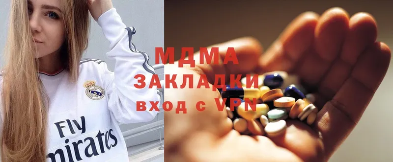 MDMA молли  цены наркотик  Вичуга 