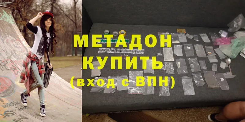 купить  сайты  Вичуга  МЕТАДОН methadone 